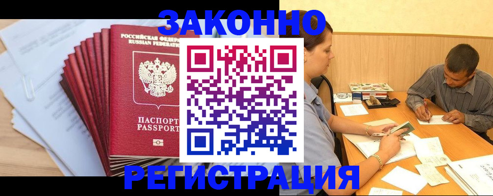 прописка для кредита в Тынде