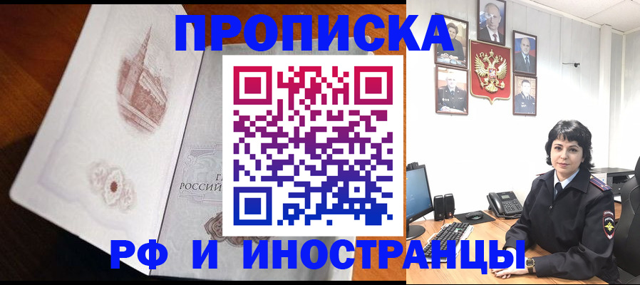 временная регистрация госуслуги в Тынде