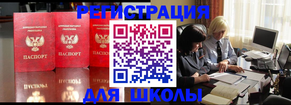 миграционный учет в Тынде