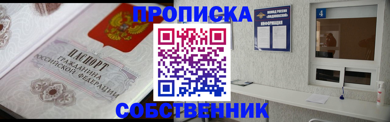 временная регистрация 2025 в Тынде